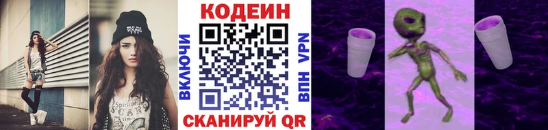 купить наркотики цена  гидра как войти  Кодеин напиток Lean (лин)  Ликино-Дулёво 